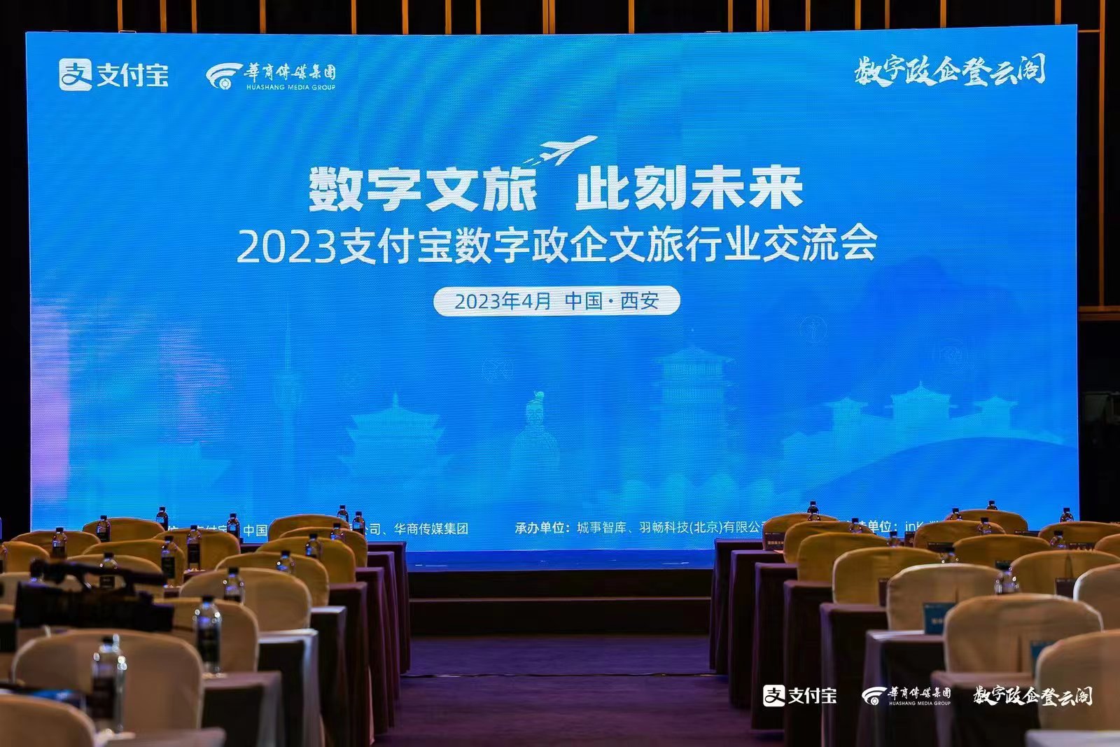 数字文旅产业研究院在西安揭牌  助推西北文旅产业转型升级