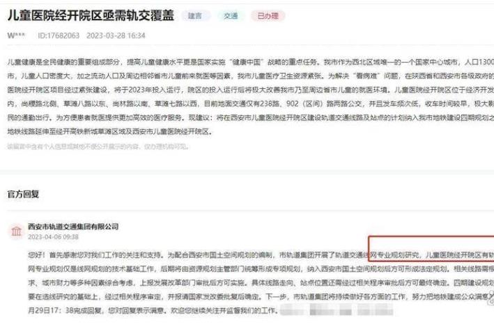 好消息！西安儿童医院经开院区、西部大道等地均有地铁规划