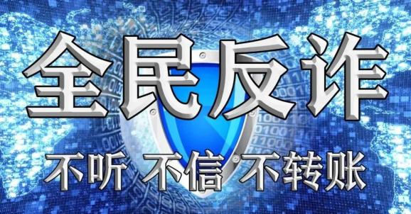 收到“合同诈骗案”短信很心慌 到灞桥法院一查原来是陷阱