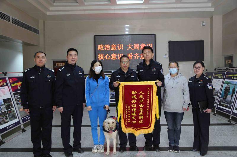 夫妻患眼疾致盲出行不便 民警协调导盲犬“云暖暖”进行导盲服务