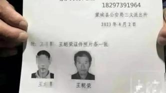安徽失踪爷孙遗体在此前抽干的水塘淤泥中发现 亲属：系溺亡