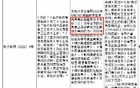  男子割包皮质疑收费贵杀害医生获无期 案件细节披露
