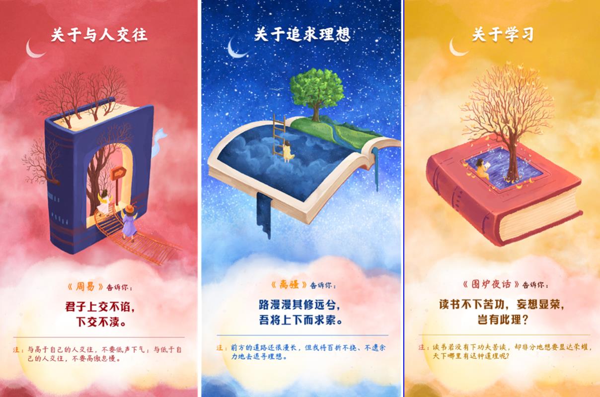 华商头条|世界读书日|原来这些道理古人早就说明白了