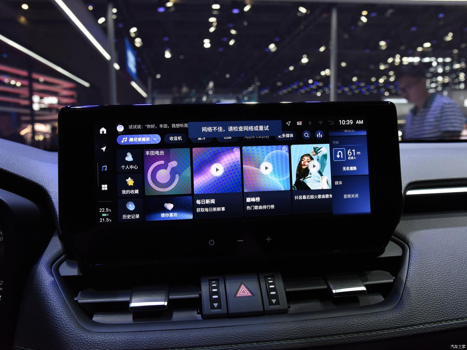 一汽丰田 RAV4荣放 2023款 2.0L CVT四驱尊贵版