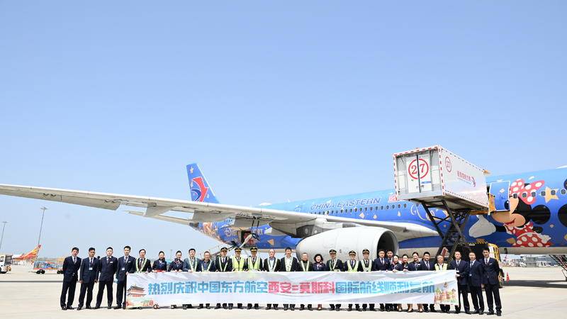4月25日起 西安往返莫斯科国际航线恢复