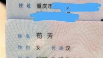 “鸭”姓背后的生僻字姓名群体：无法录入的不在少数