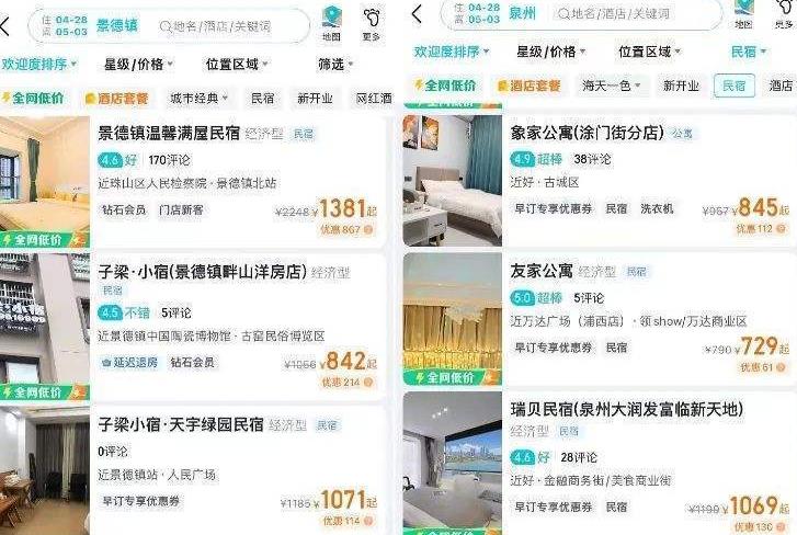 民宿集体毁约涨价：三年不开张、开张吃三年的趁火打劫