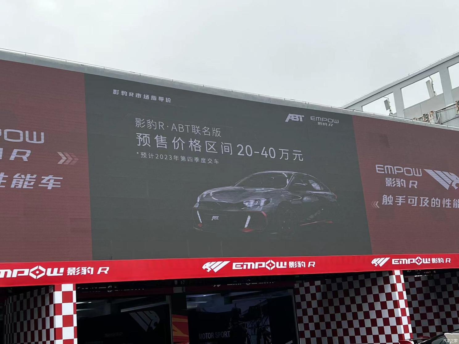 汽车之家