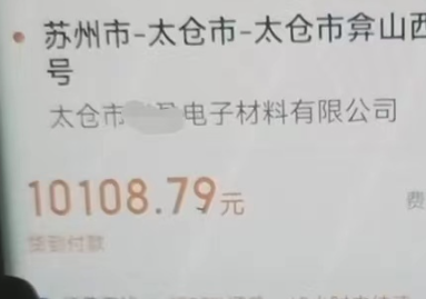 货拉拉司机收到“运一个凉的老太太”订单 平台：恶意假单
