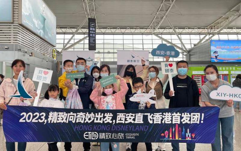 五一前夕 首个陕西直飞赴港旅游团出发