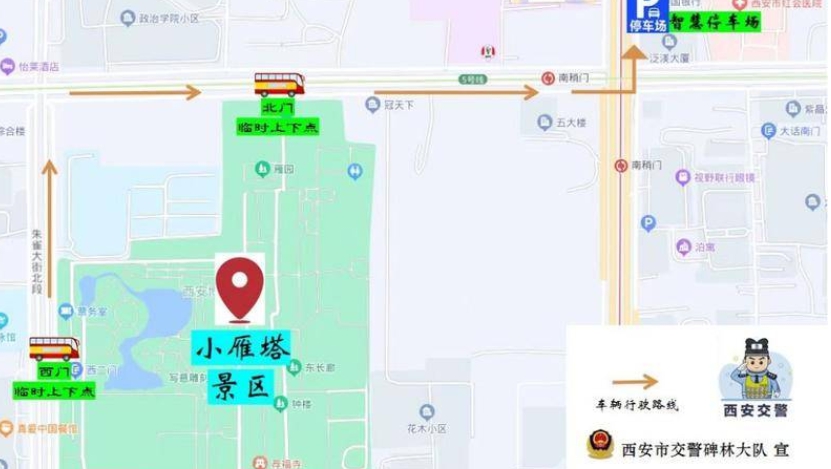 五一期间 西安小雁塔周边这10家停车场可供游客停车