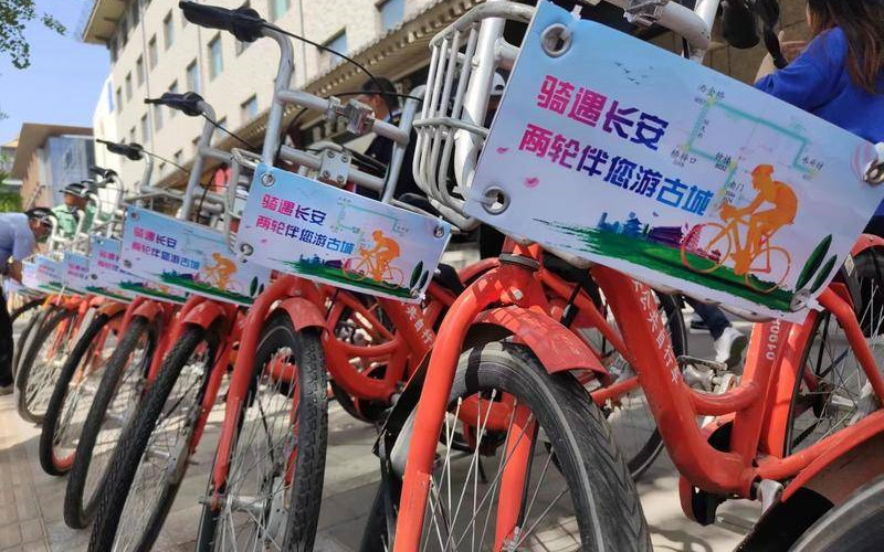 西安公共自行车“五一”假期免费骑