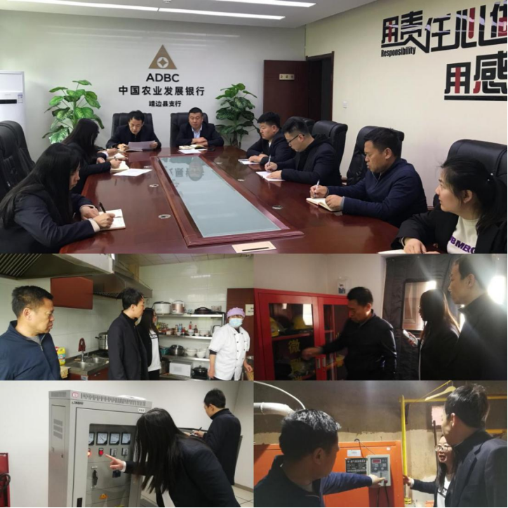 农发行靖边县支行开展"五一"节前安全工作检查-银行_华商网财经