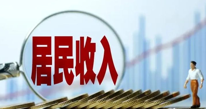 华商头条|陕西省一季度居民收入增速位居全国前列