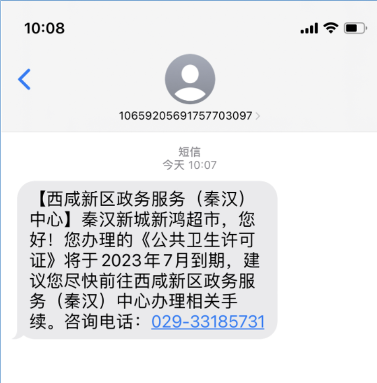 华商头条|96611专线丨服务再升级，政务“小闹钟”上线!