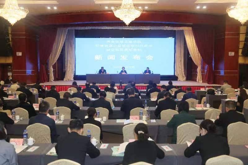 西安铁路运输法院召开环境资源公益诉讼审判白皮书、绿皮书暨典型案例新闻发布会