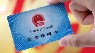 华商头条|确保农村低收入人口看病有保障 医保部门持续深化改革