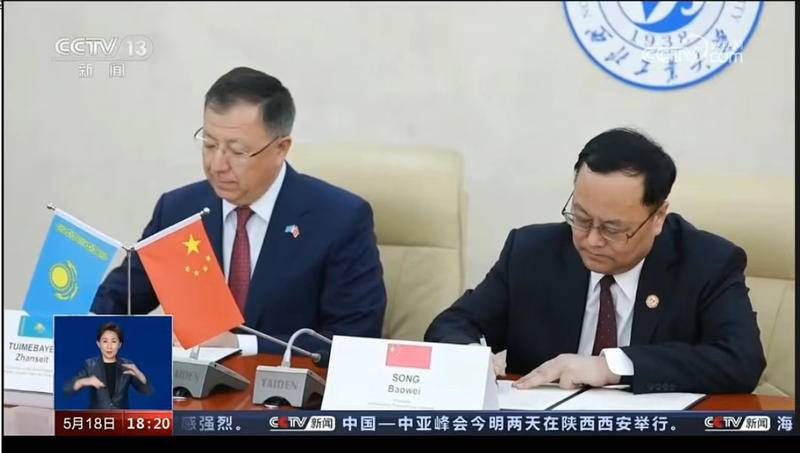华商头条|西北工业大学哈萨克斯坦分校设立 首批将招收60名硕士研究生