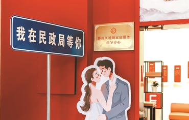 “为爱加班” 今日全国多地婚姻登记“不打烊”