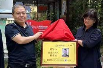 108坊故事丨华商报阳光台社区联系点挂牌