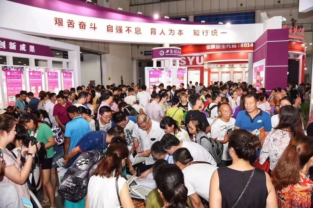 第十一届陕西高等教育博览会将于6月24日至26日在西安国际会展中心盛大启幕