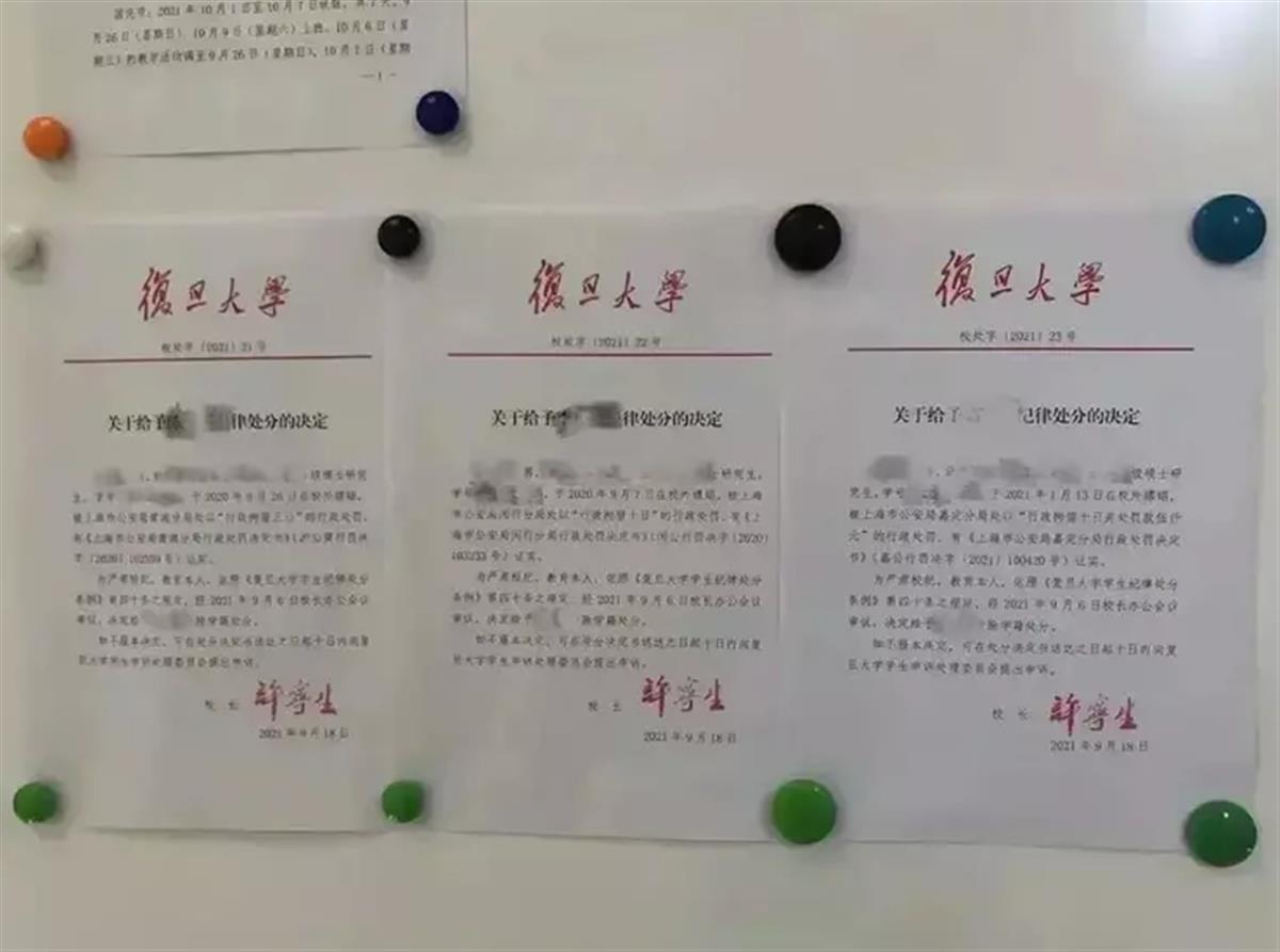 复旦一研究生嫖娼被实名开除 起诉学校想撤销处分
