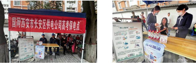 华商头条|亮剑时刻 网上国网全力做好“陪考人”