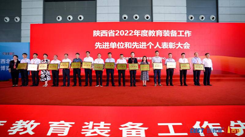 2023第四届西北教育装备博览会开幕 300多家企业参展
