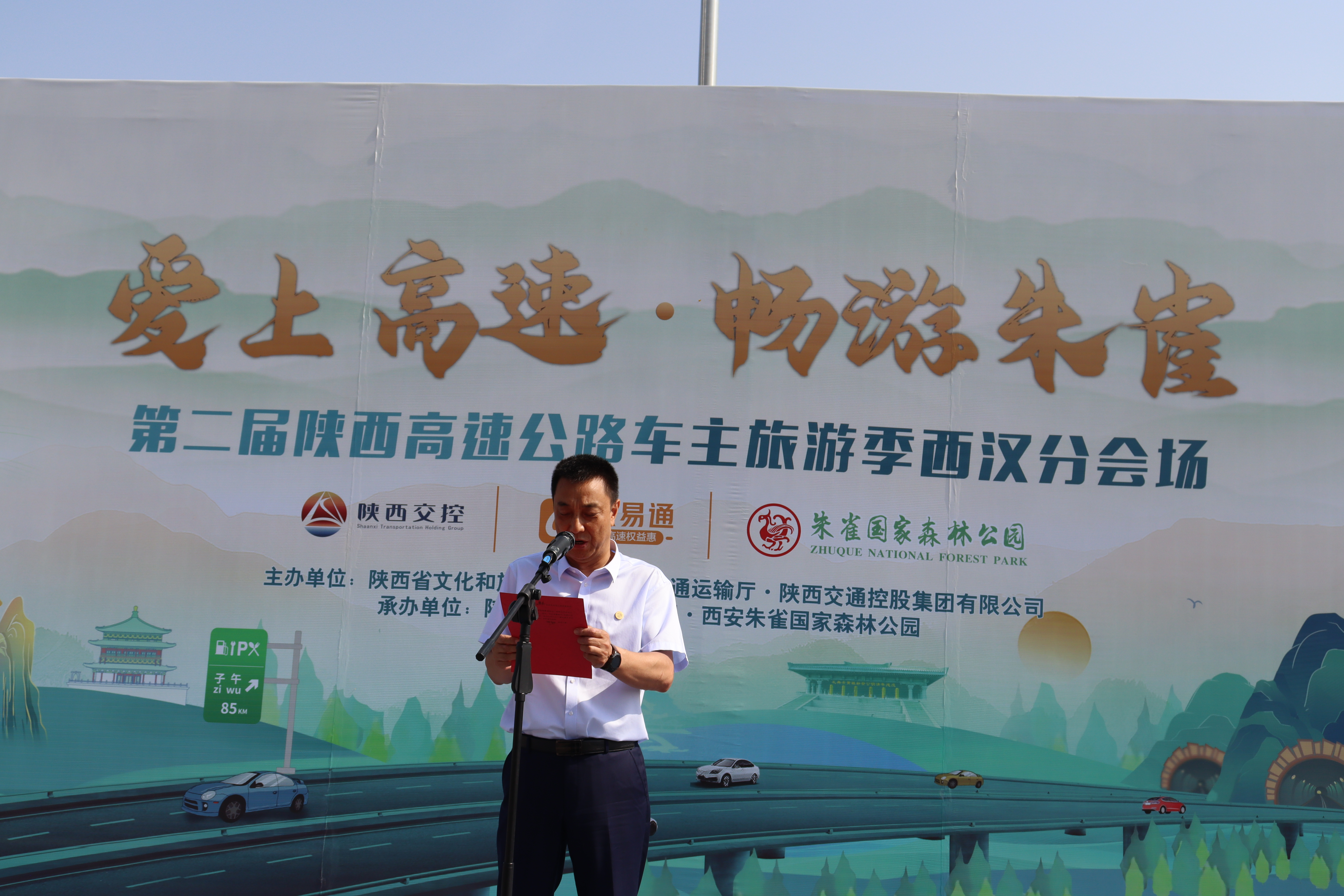 第二届陕西省高速公路车主旅游季西汉分会场活动成功举办