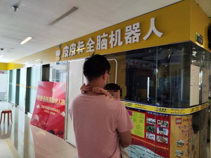 西安“皮皮卡”多个校区突然关门家长退费难 辖区警方已介入处理