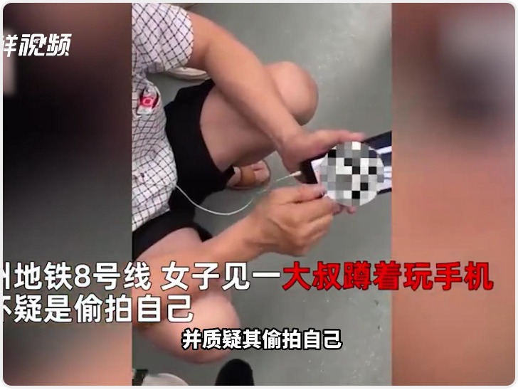 【律师说】别让维权变成侵权，遭到偷拍如何合理维权？