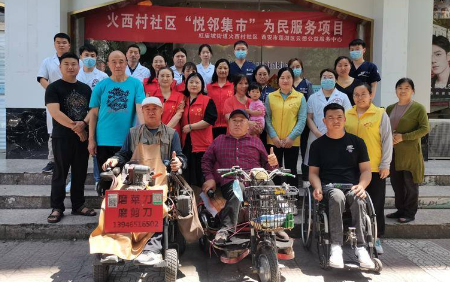 108坊故事丨火西村社区“悦邻集市”开市 各种便民利民服务送上门