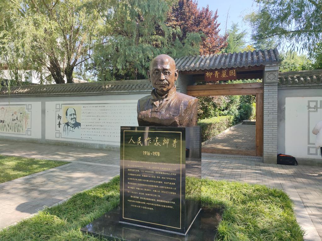 华商头条|长安区开展纪念柳青先生逝世45周年纪念活动