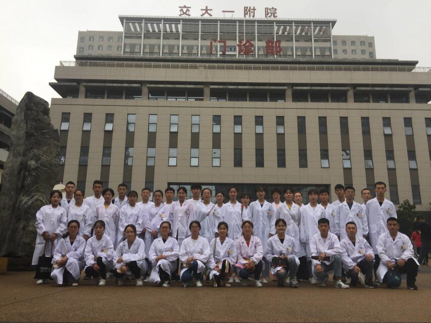 西安交通大学第一附属医院实<span class=