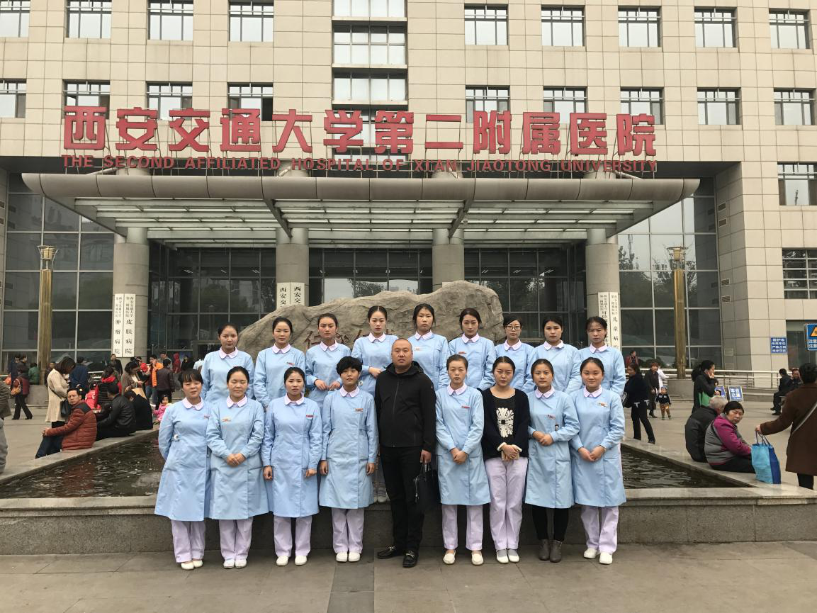 西安交通大学第二附属医院.png