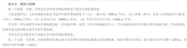 2020国内学费增长率_2021年学费上涨_近年来学费增长率是多少