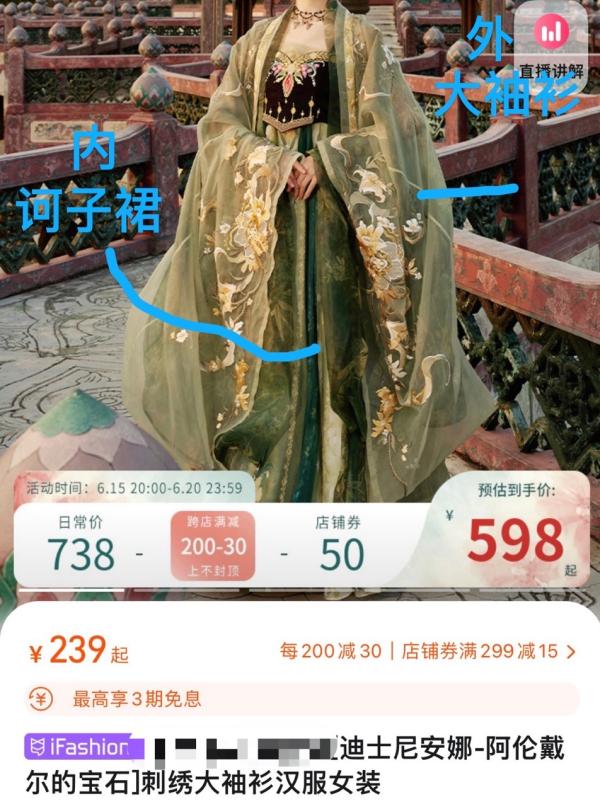 穿“联名汉服”入园被拦？上海迪士尼回应