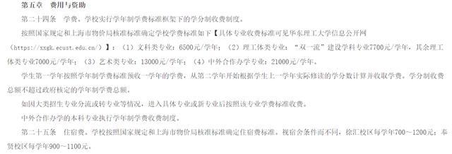 2021年学费上涨_2020国内学费增长率_近年来学费增长率是多少