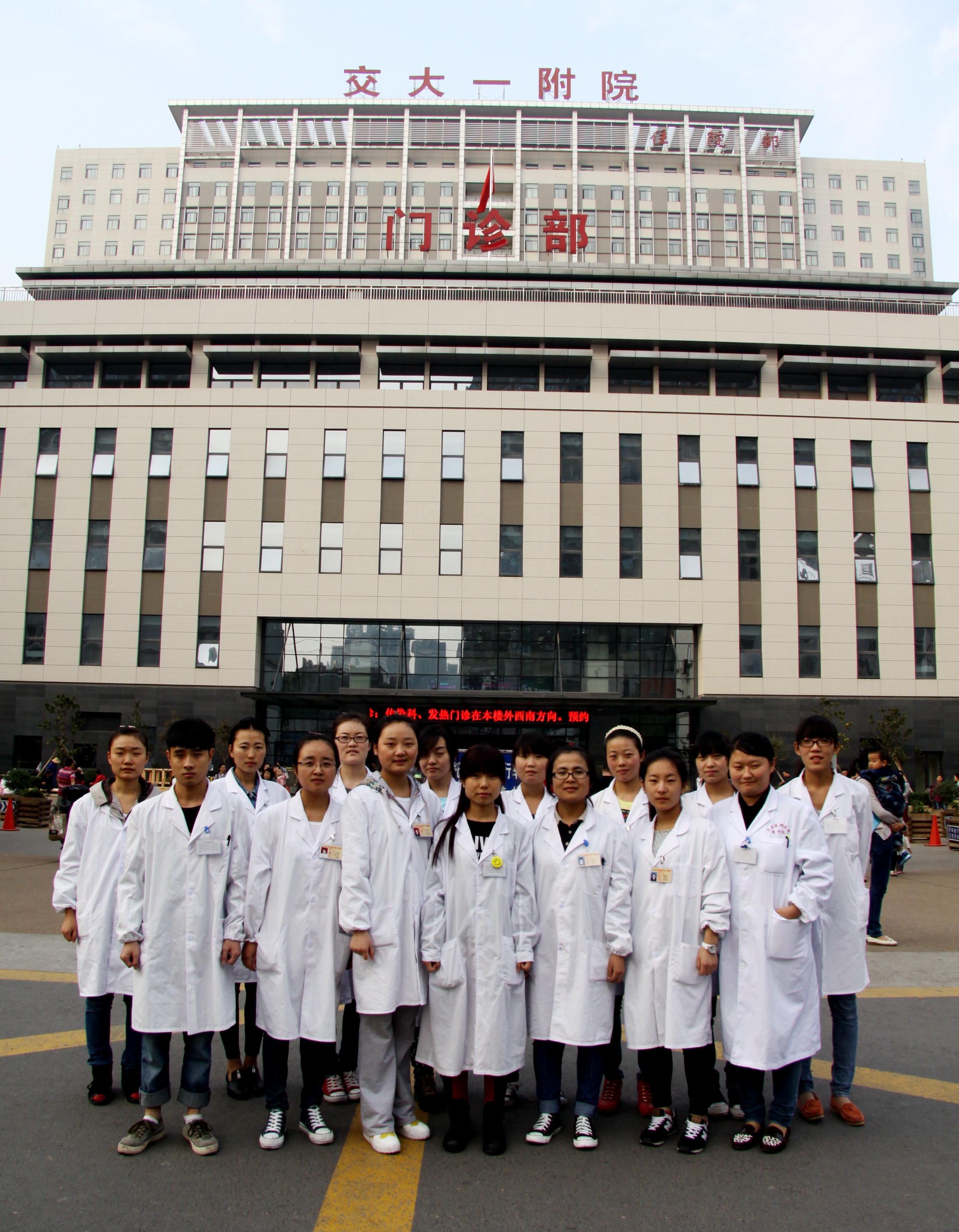 交大一附院就业学生.JPG