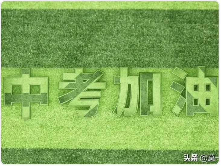 最新最全！西安中考期间停车及公共交通出行指引