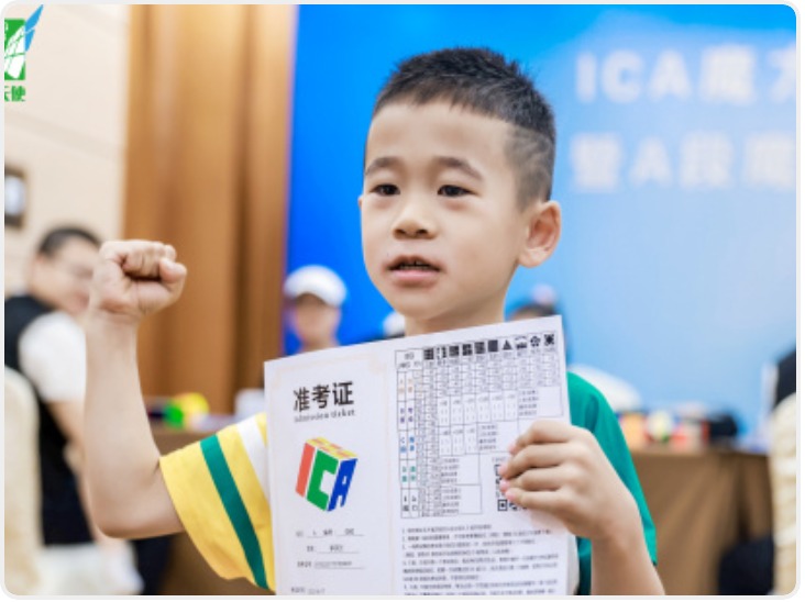 再次打破世界纪录 渭南6岁男孩成为世界最年轻的魔方大师