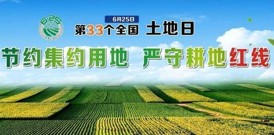 坚决守牢陕西全省4327.56万亩耕地和3379.43万亩永久基本农田保护红线