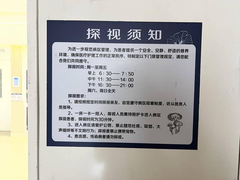 北京有医院不允许家属陪护 记者走访西安多家医院未发现