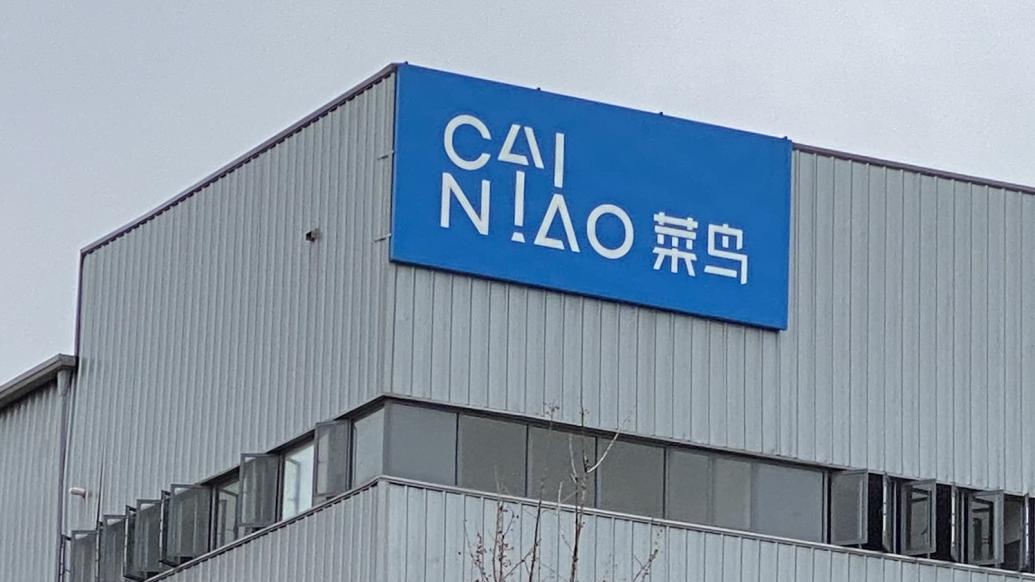 华商头条|菜鸟推出自营快递对标顺丰京东 通达系何去何从？