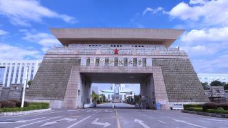 国防科大：所谓“状元”放弃XX学校报考我校帖文绝大多数不实