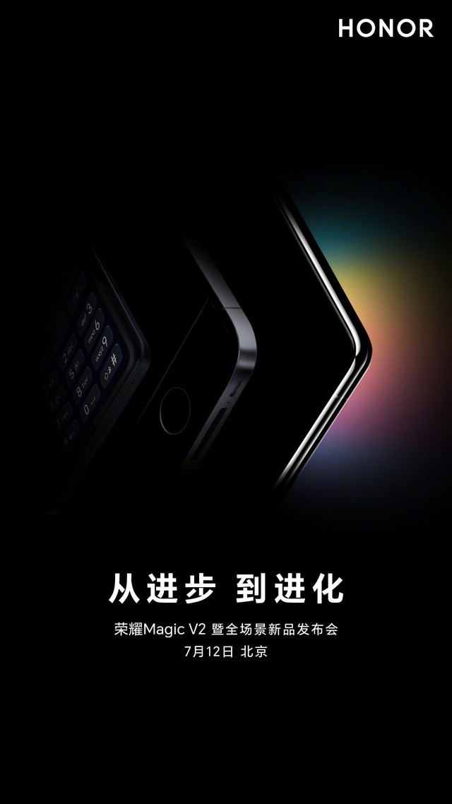 荣耀 MagicV2 开启预约，海报暗示：折叠屏的「iPhone 时刻」