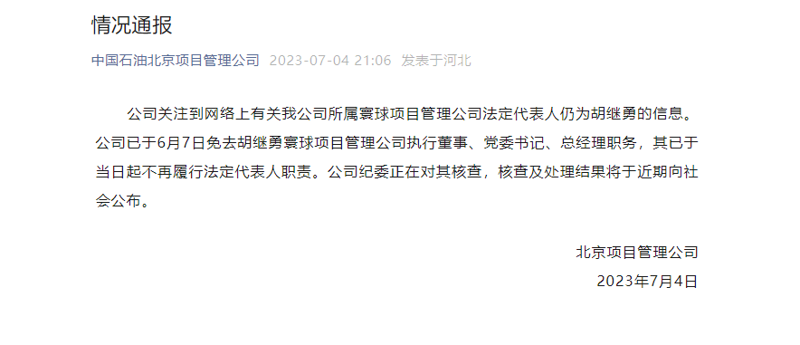 微信截图_20230704212116.png