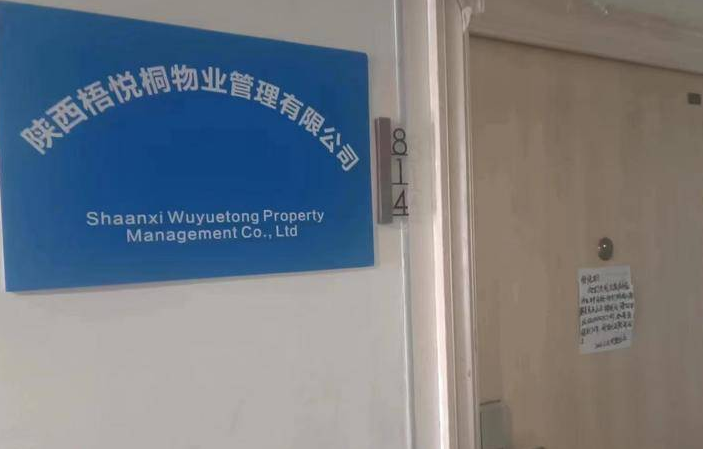 华商记者帮|“高收低租”公司卷款失联 房东租客都受损