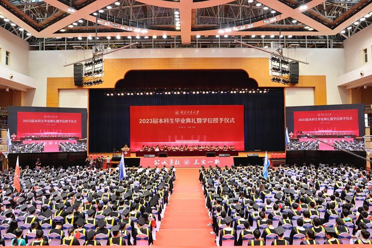 西工大对4592名毕业生授予学士学位 校长宋保维致辞：奋发有为正当时