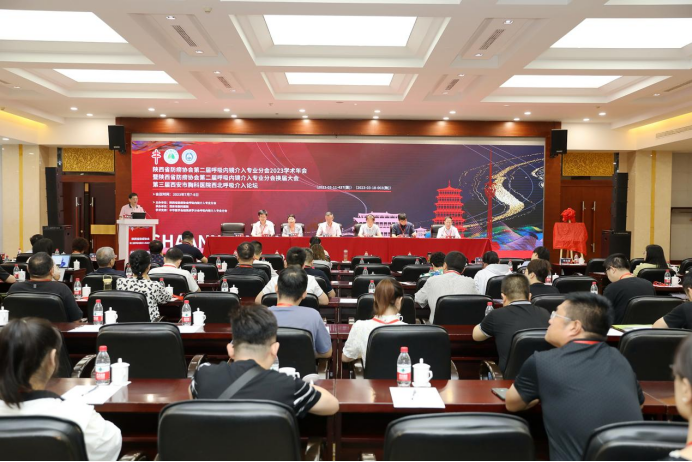 华商头条|陕西省防痨协会呼吸内镜介入专业分会换届暨学术年会举行